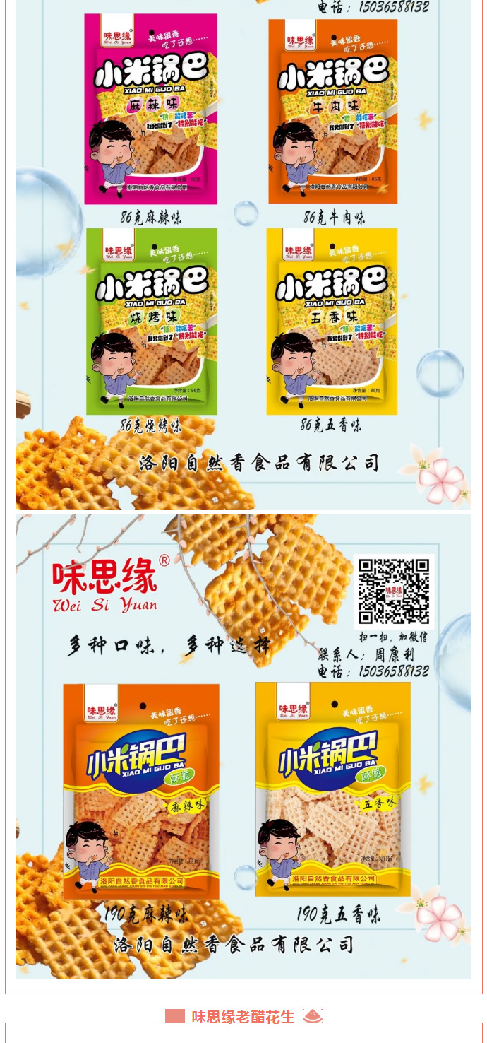 漯河食品博覽會***落幕，因?yàn)槟銈?，精彩不斷_06.jpg
